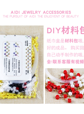 串珠diy亚克力家居摆件材料包