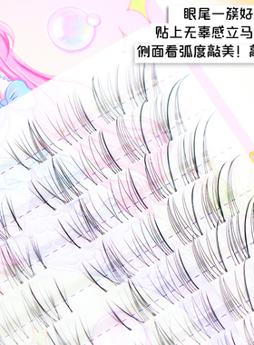 梦鹿呼吸感斜飞狐系新款斜飞妈生