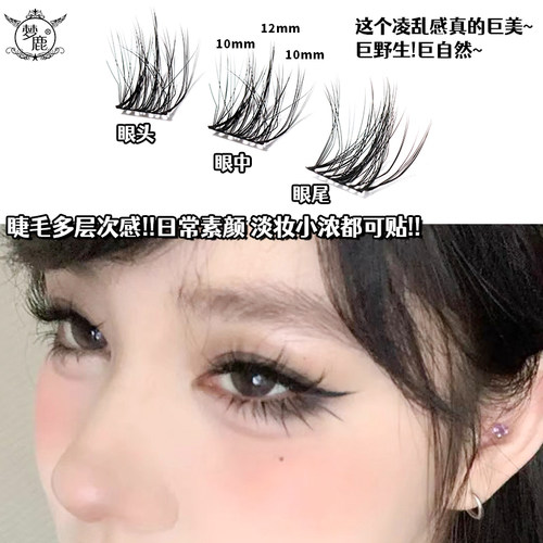 梦鹿5D三部曲水貂绒婴儿弯毛绒感多层3D蓬松芭比假睫毛单簇分段 - 图2