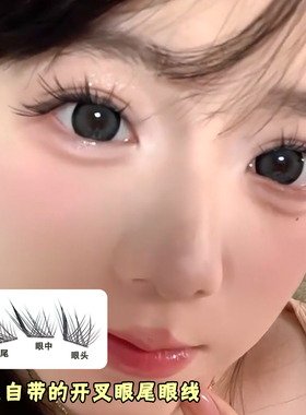 梦鹿狐系眼尾搭子上睫毛随意搭配