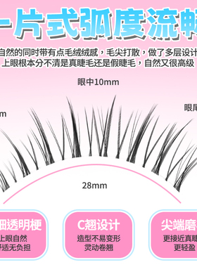 梦鹿W-50整条款妈生感自然假睫毛