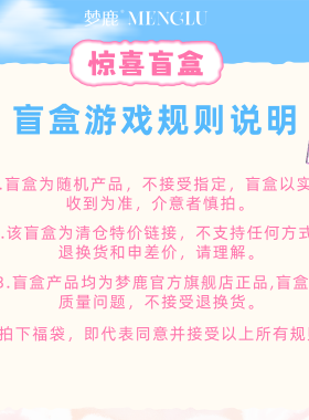 梦鹿随机盲盒19.9元/8盒假睫毛