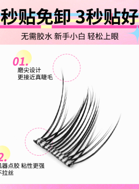 梦鹿免胶孔雀鱼浓密恶魔眼睫毛