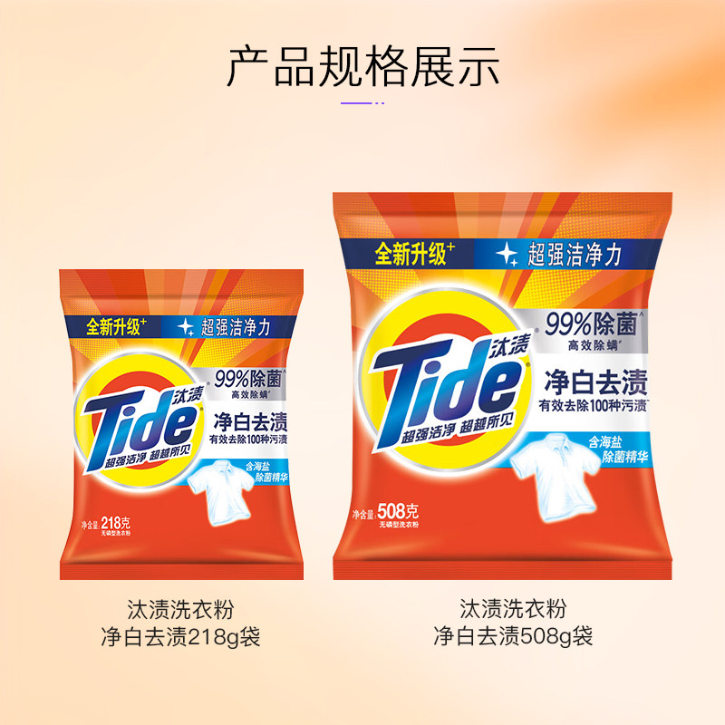 汰渍洗衣粉净白去渍家庭10斤装持久留香强力去污正品官方旗舰店