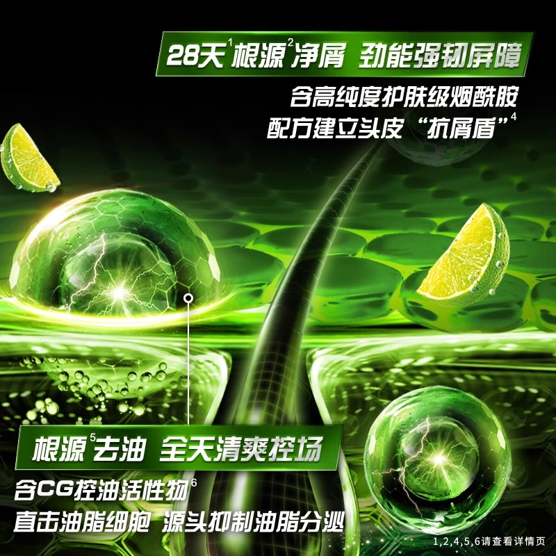 清扬洗发水露男士72h控油蓬松去屑头膏旅行装品牌正品官方旗舰店 - 图1