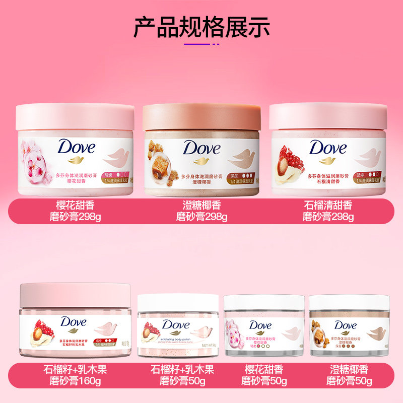  禾沐家居身体磨砂膏/去角质膏