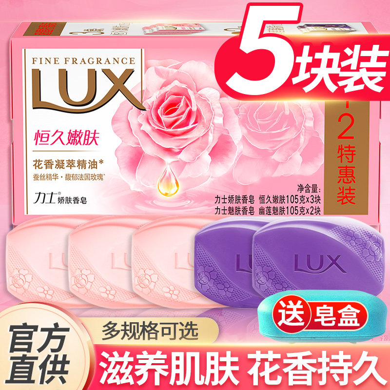 力士男女士洗脸澡洁面沐浴家庭肥皂 禾沐家居香皂