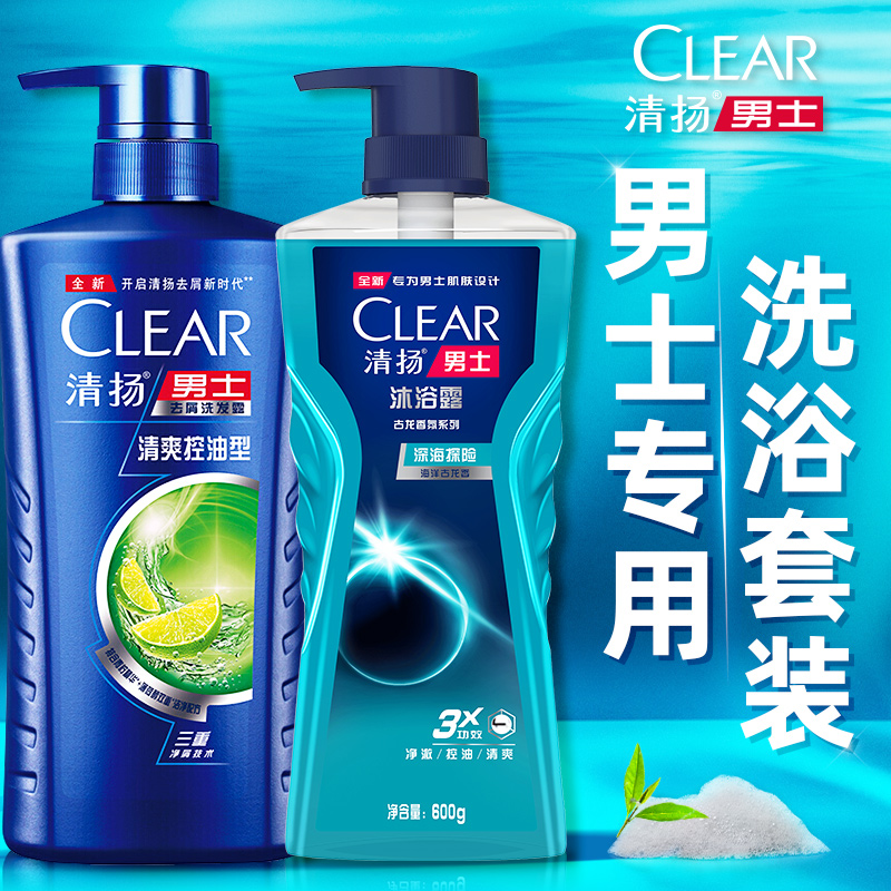 清扬沐浴露二合一套装男士控油露液 百分趣洗发水