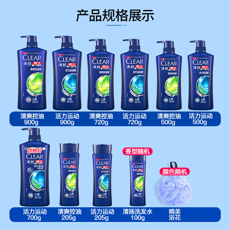 清扬洗发水男士专用薄荷洗头膏露去屑止痒控油补充正品官方品牌店_虎窝淘