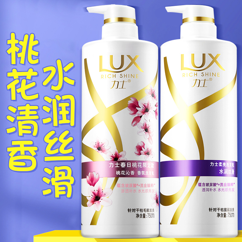 力士露乳液套装持久留香男护发素 百分趣洗发水