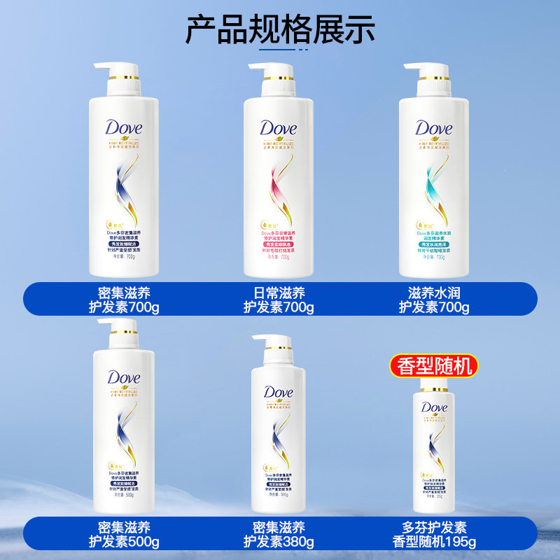 多芬护发素柔顺滑改善致臻润发乳 禾沐家居护发素