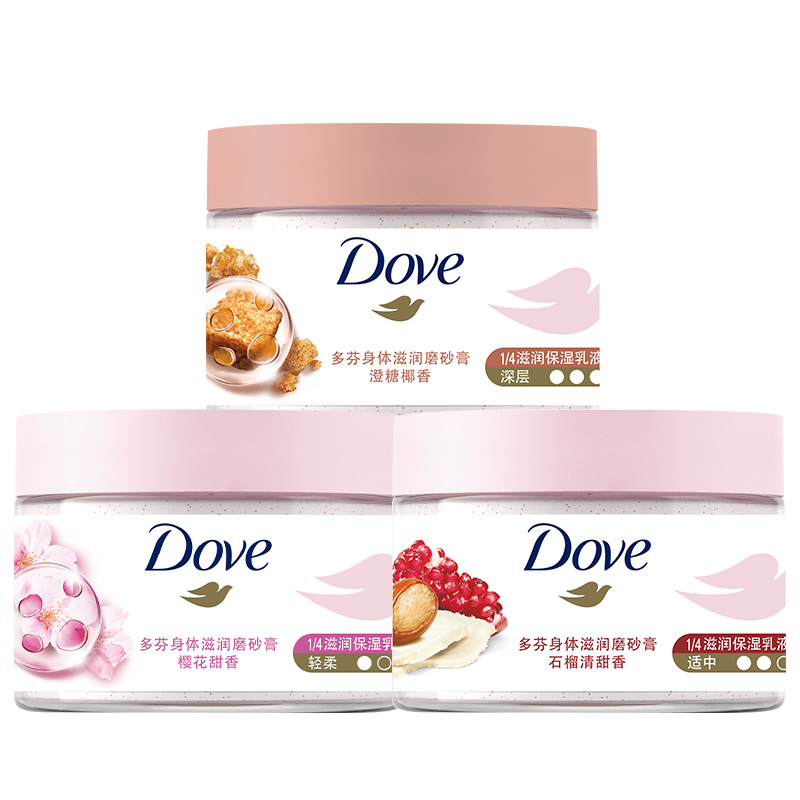 dove磨砂膏二合一正品白全身沐浴露 百分趣身体磨砂膏/去角质膏