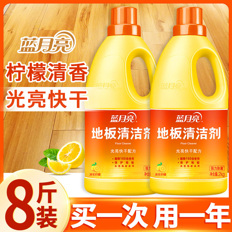 蓝月亮木地板去油污清洗神器清洁剂 百分趣地面清洁剂