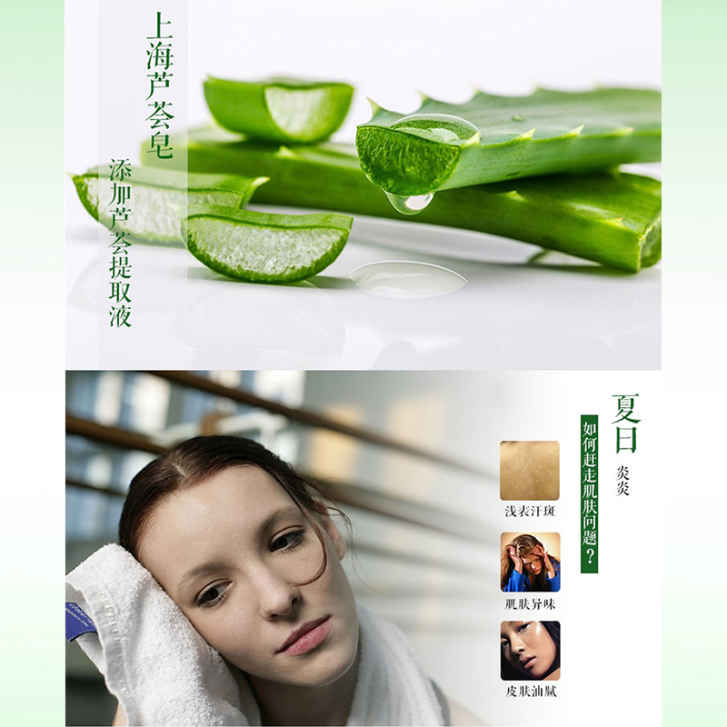 上海芦荟皂洗脸洗头洗澡沐浴香皂肥皂正品牌官方旗舰店男女士专用