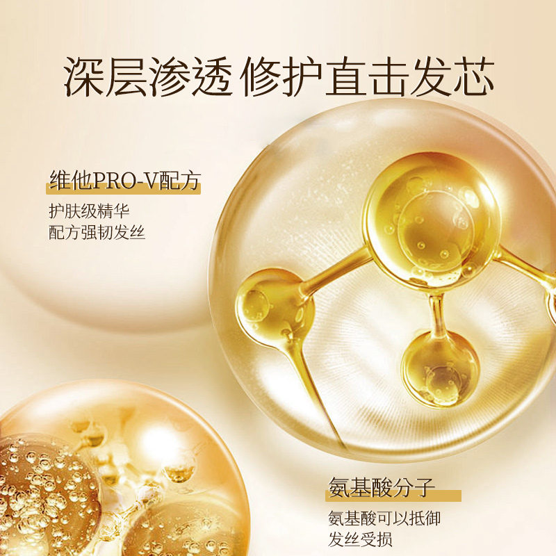 潘婷洗发水小瓶旅行装柔顺改善毛躁干枯氨基酸品牌正品官方旗舰店