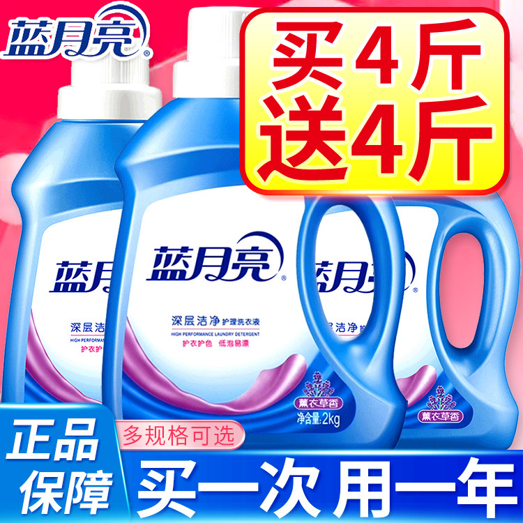 蓝月亮家用整箱批正品官方洗衣液 百分趣常规洗衣液