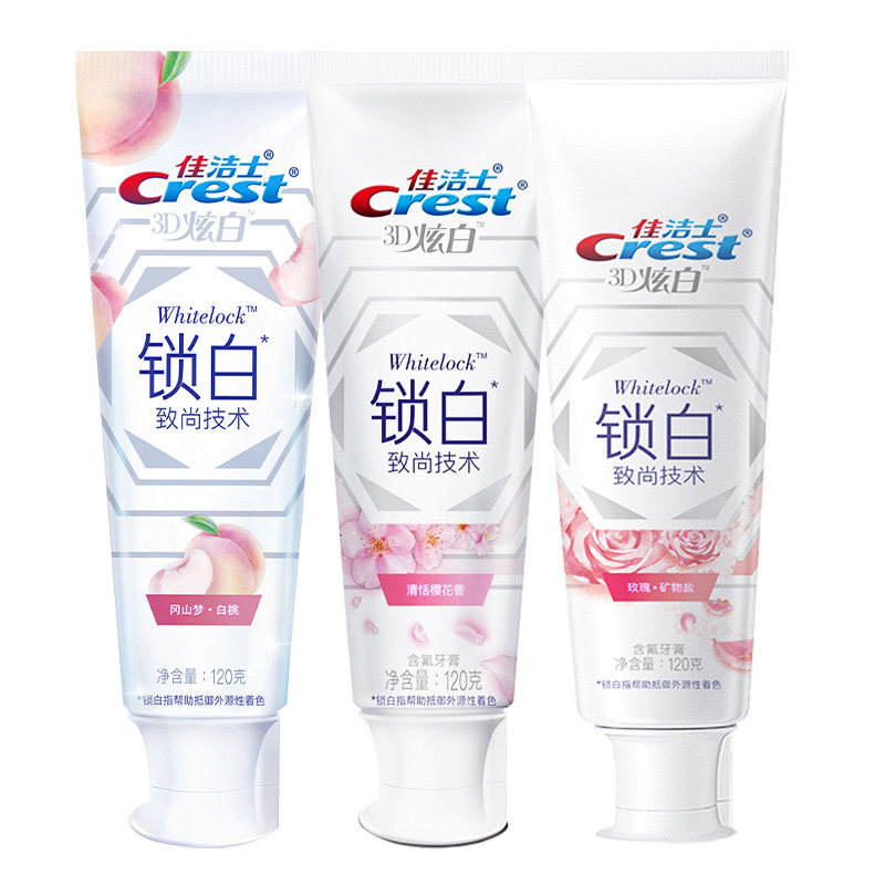 佳洁士锁白去3d热感黄口臭美女官方 禾沐家居牙膏