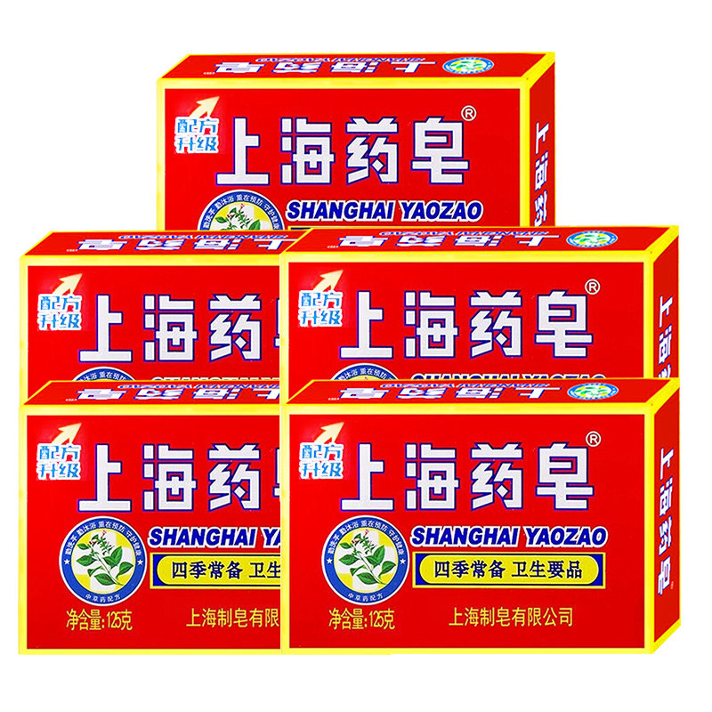 上海药皂125g洗澡后背男女正品肥皂 禾沐家居香皂