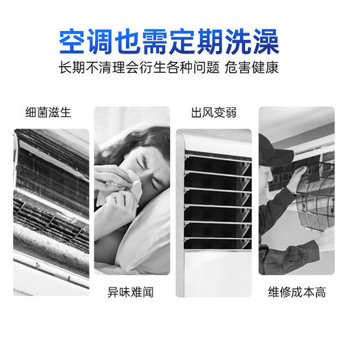 威露士空调清洗剂清洁剂家用免拆免洗强力去污洗空调专用内机外机 - 图2