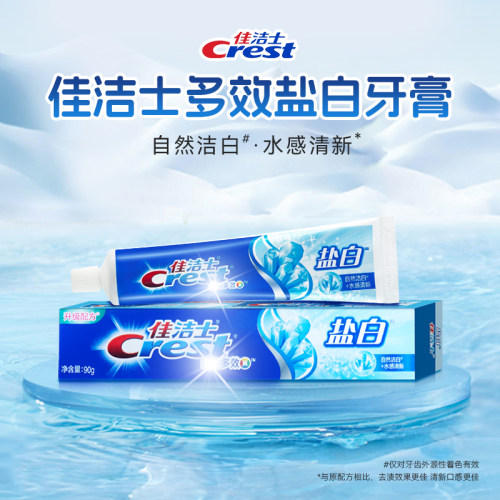 佳洁士盐白含氟牙膏渍成人清新口气男女士专用薄荷正品官方旗舰店 - 图0