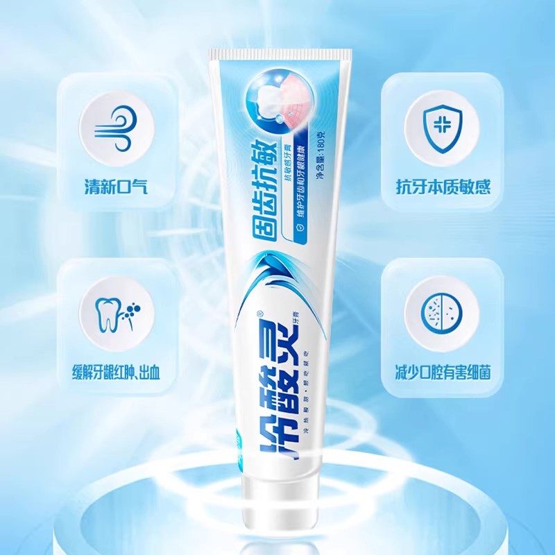 冷酸灵牙膏正品牌官方旗舰店清新口气抗敏感消牙龈肿痛成人不含氟,淘宝优惠券,粉丝福利购,淘宝优惠卷
