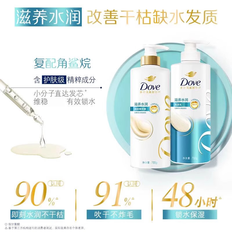 多芬洗发水控油蓬松型柔顺女士补水保湿养发滋润氨基酸洗头膏dove - 图1