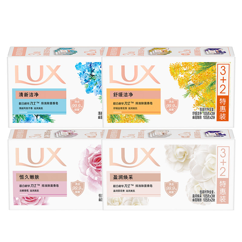 力士洗脸澡手男士沐浴家庭洁面香皂 禾沐家居香皂