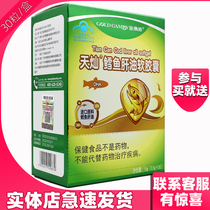 Golden Conn Times Santo Cod Liver Oil Soft Capsule 0 5g Grains * 30 Grains