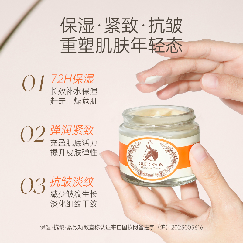 【Official Authentic】Korean Grisong Nine Cloud Horse Oil Cream, Horse Oil Ointment, Anti-Dryness, Anti-Wrinkle Moisturizer