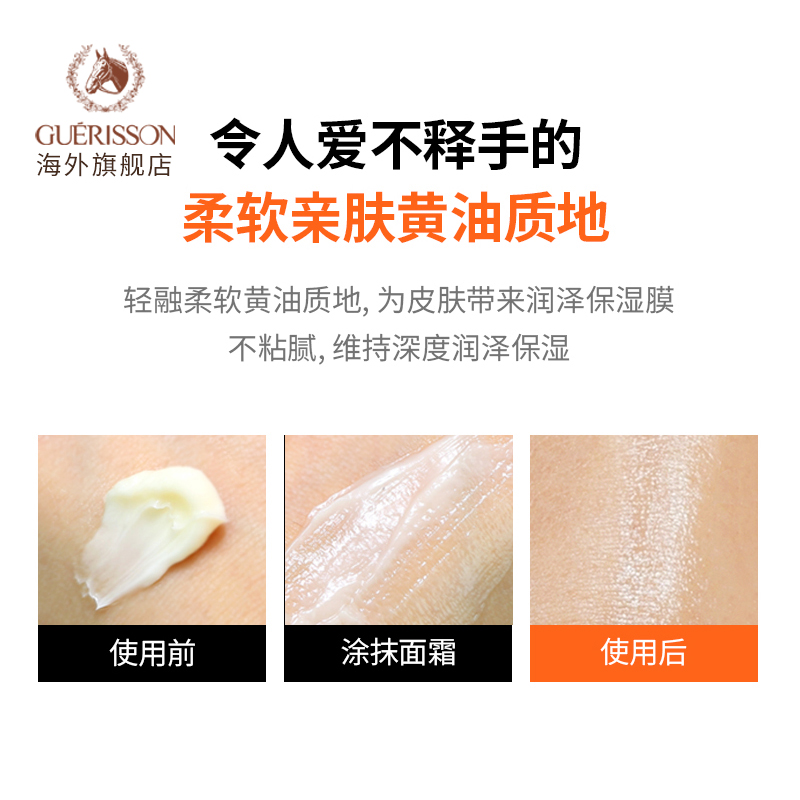 guerisson /格丽松马油补水乳液 Claireskorea海外乳液/面霜