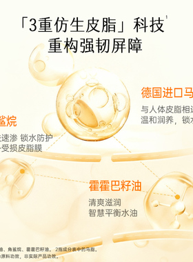 深润干燥肌！柔肤精华液130mL