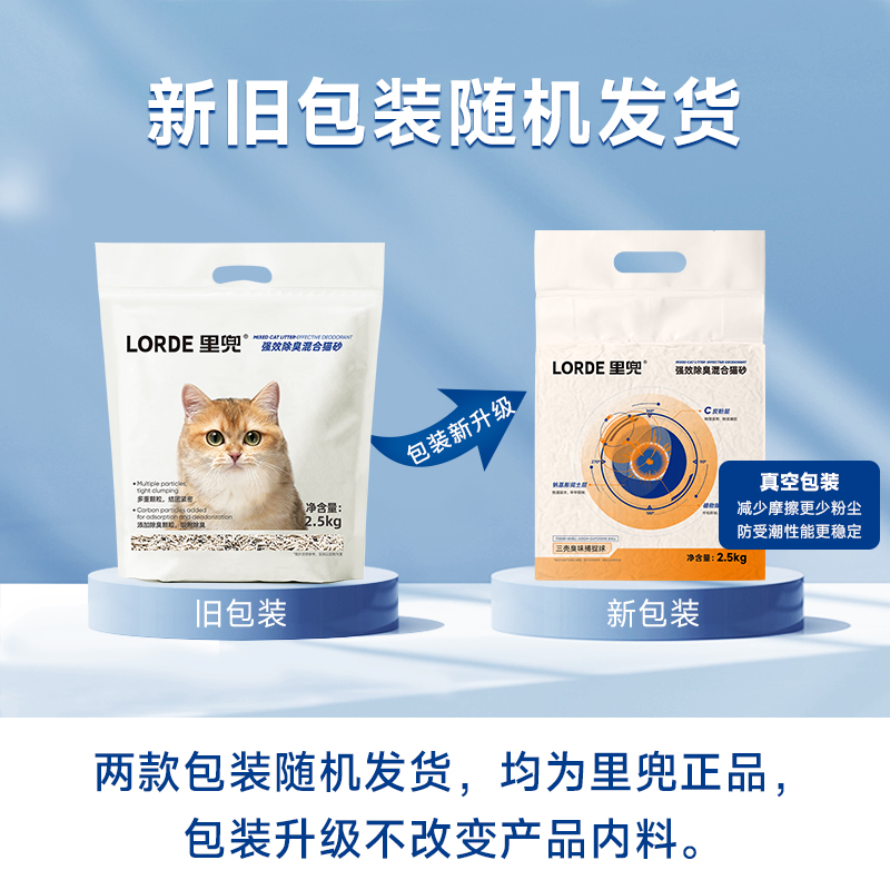 【百亿补贴】里兜强效除臭混合豆腐猫砂除臭低尘矿砂4袋10kg - 图0