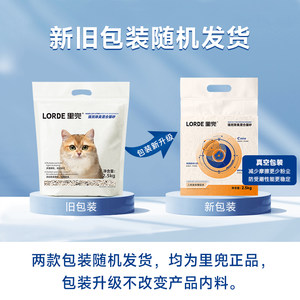 【下拉百补频道加补】里兜强效除臭混合豆腐猫砂膨润土矿砂除臭