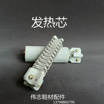 Wire Drying Machine Heating Core Heating Tube Electric Heating Core Shoe With Blow Wire Machine Ceramic Hair Dryer Core Blow Wire Machine Heating Wire