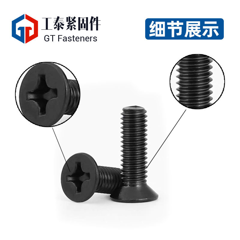 美制十字沉头螺丝英制平头机螺钉黑锌螺丝钉#440#632#832#1/4-20 - 图0