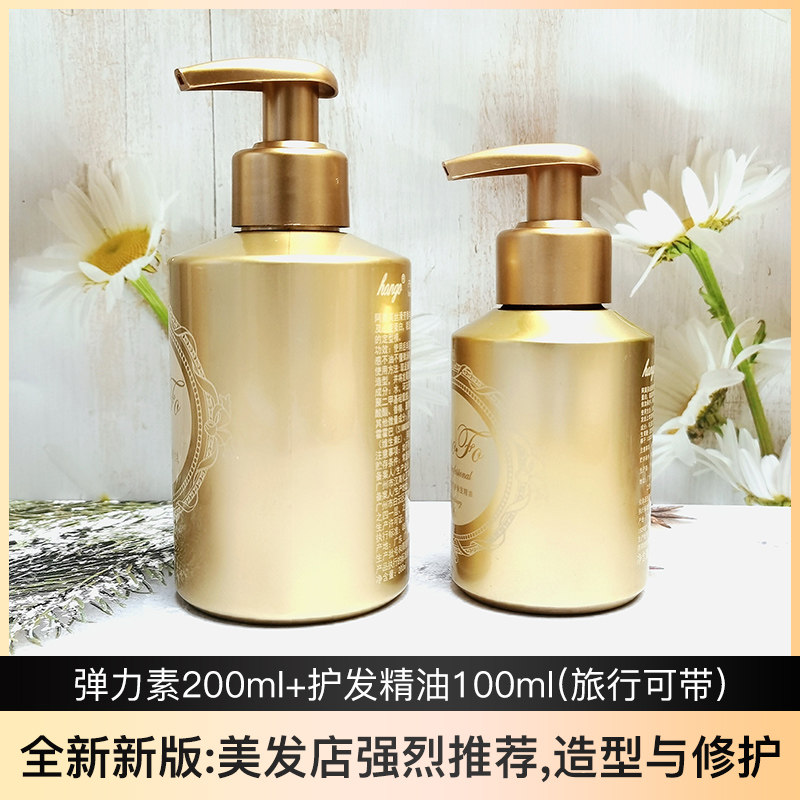 弹力女素卷发保湿防毛躁烫后护发素 hango发资头发造型