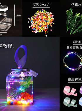 网红罐罐鱼发光泡泡鱼瓶子