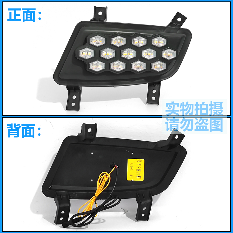 适用于五菱荣光S改装雾灯专用日行灯LED日间行车灯前杠流光装饰灯