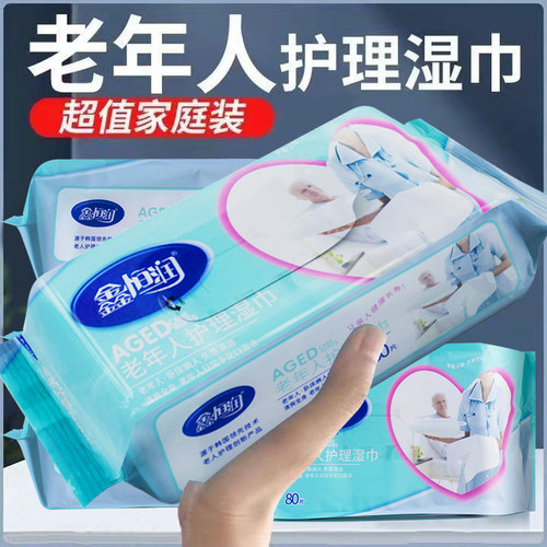 24大包老年人专用湿巾纸擦屁股卧床老人家庭特惠装家用清洁湿纸巾 - 图0