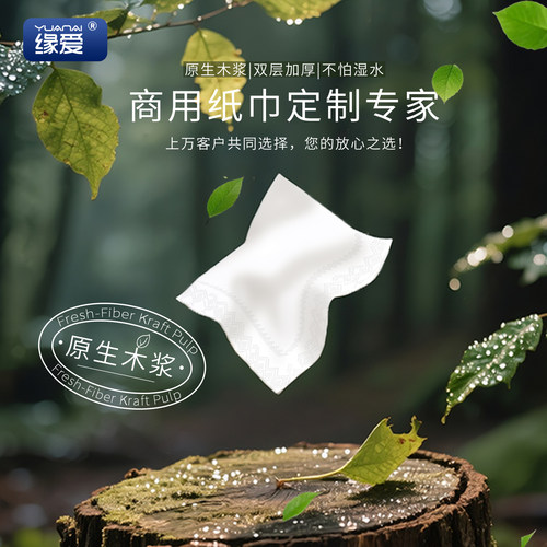 纸巾定制可印logo饭店餐巾纸商用餐厅方巾纸订制订做专用彩色抽纸 - 图3