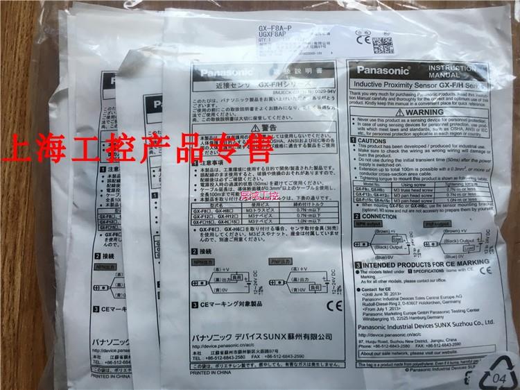 全新 GX-F8A-P 接近开关 传感器 - 图1