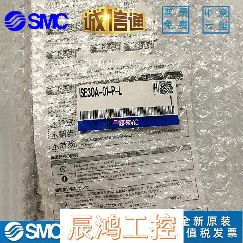 数显压力开关 ISE20 ZSE20-N-M5-01-L ZSE20F-N-P-M-LB-LD-LA1-图0