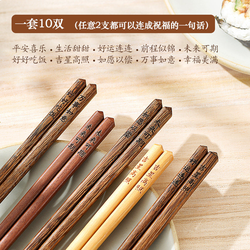 鸡翅木筷防滑实木抗菌筷子轻奢定制耐高温高颜值家用高档木筷快子_虎窝淘