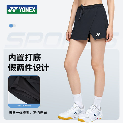 YONEX尤尼克斯羽毛球裙女运动短裙速干透气抽绳训练比赛羽毛球服 - 图2