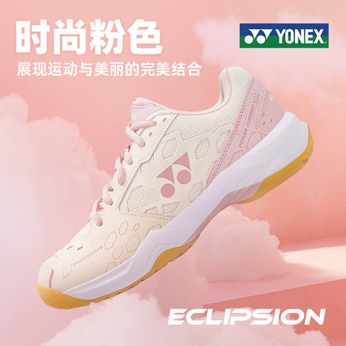 yonex尤尼克斯羽毛球鞋女超轻女款鞋子防滑专业运动鞋透气yy正品 - 图0