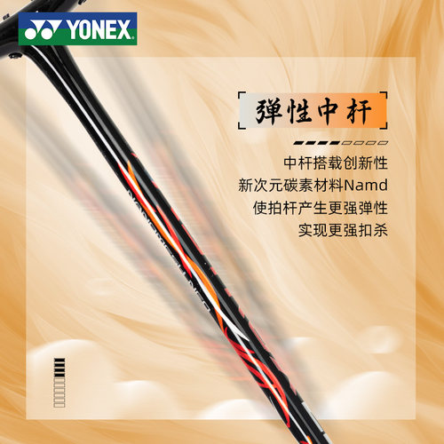 尤尼克斯羽毛球拍yy全碳素初学单拍天斧99Play旗舰店正品天斧22LT - 图2