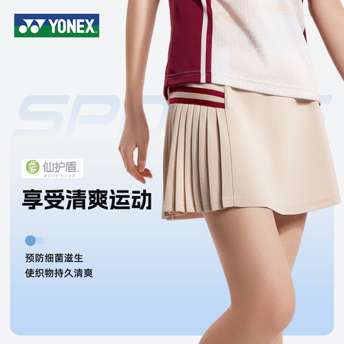 YONEX尤尼克斯羽毛球服女运动短裙速干透气网球裙yy正品2200626 - 图1