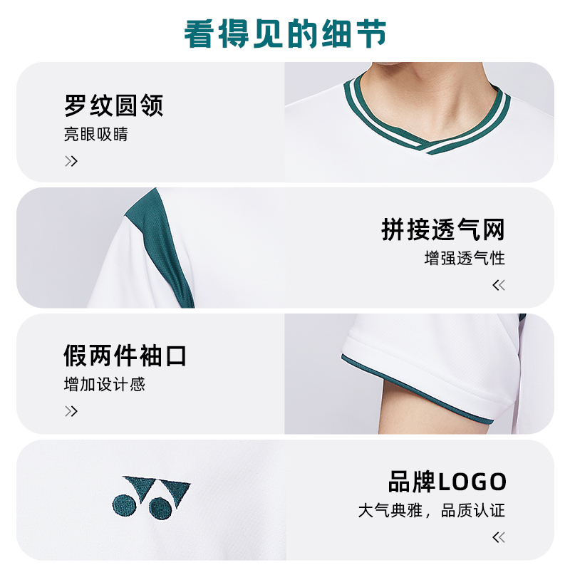 yonex尤尼克斯羽毛球服男女款短袖透气训练比赛运动T恤2025新款yy - 图3