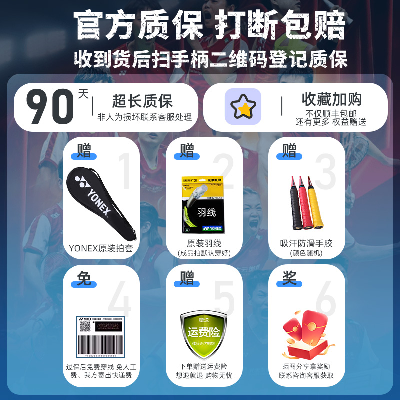 尤尼克斯羽毛球拍yy官网旗舰店正品天斧99疾光1000弓箭ARC11 play