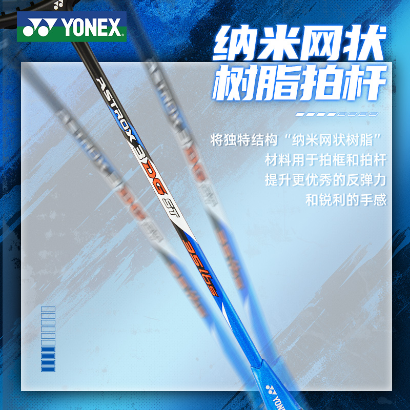 天斧高磅尤尼克斯羽毛球拍YONEX正品旗舰店单拍碳素纤维yy羽毛拍 - 图3